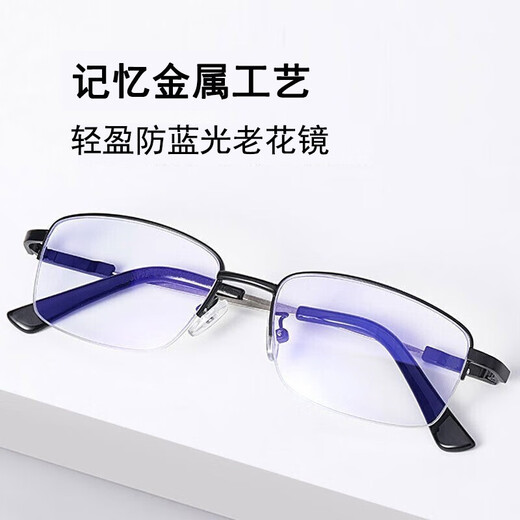 托芙老花镜十大排名防蓝光男女老花眼镜50一60岁一70岁中老年花镜 防蓝光150度（建议50-54岁）