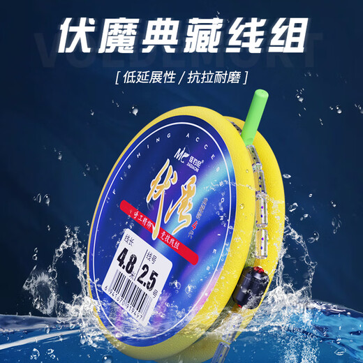 JIADIAONI Fumo Collection Line Set Fishing Line Set Taiwan Fishing Complete Set Tied Main Line Line Set Product Line Set Set Fishing Gear Supplies 5.4m Collection Line Set No. 4