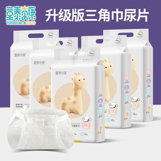 童泰贝康一次性婴儿三角巾尿片T型纸尿裤免洗隔尿垫T型新生儿尿布 S码24·片:建议3-6kg左右宝宝