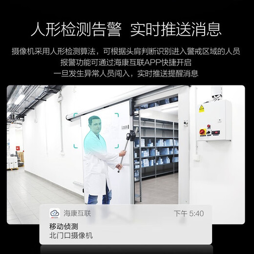 海康威视半球摄像头双光全彩夜视室内监控器人形侦测智能补光内置拾音器录音人来灯亮 DS- 【电源款400万】2CD1345DV2-LA 4mm 镜头