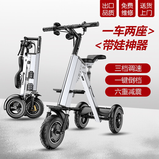 Wiljedi Folding Parent-Child Electric Car to Pick Up Children Small Car Mini Men and Women Lightweight Transportation Portable Car Electric Scooter Three-Wheel/Parent-Child Seat Technology Gray