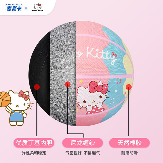 Mesuca No. 5 Basketball Children's Ball Primary and Secondary School Student Training Foaming Rubber Basketball Girl Gift