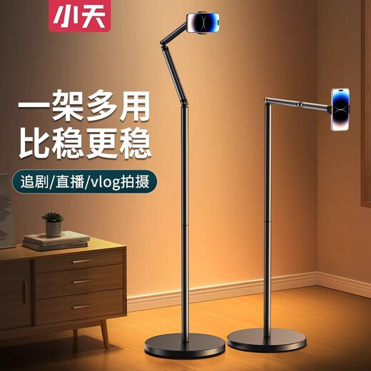 Xiaotian L58S live broadcast landing mobile phone special stand for overhead shooting live broadcast shooting small video can be rotated for lazy landing Xiaotian L58S double arm telescopic floor stand mobile version