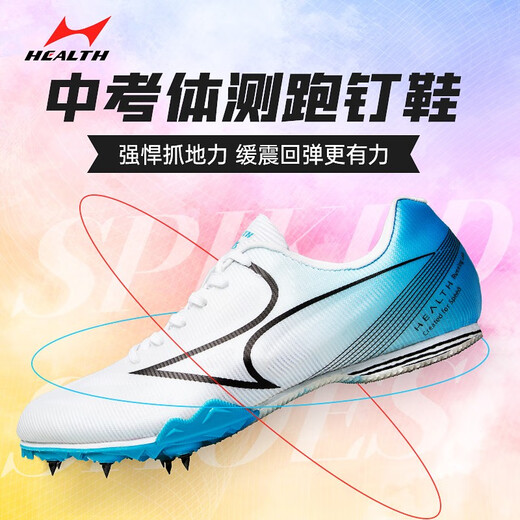 HEALTH spikes track and field middle and short running shoes male and female students professional competition sports track and field spike shoes 181S 181s white gradually blue 38