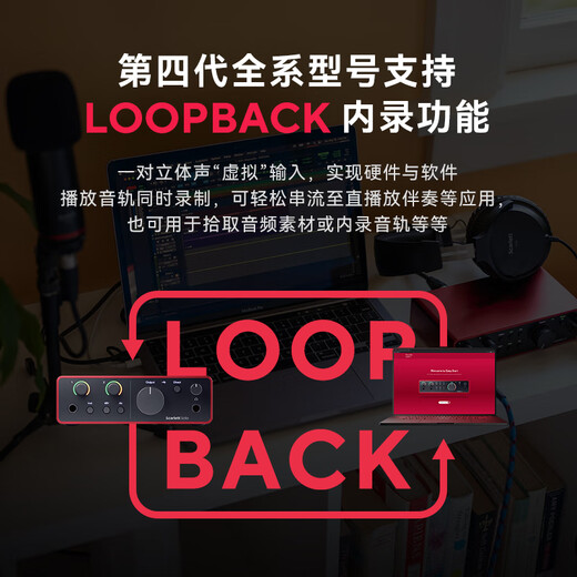 Focusrite Scarlett sound card 4th generation SOLO/2i2/4i4/professional audio live podcast recording Scarlett 4i4 fourth generation standard