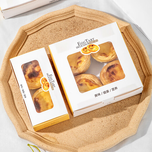 Zhiduosao Portuguese egg tart box 4 pieces disposable household egg yolk pastry packaging box fold-free simple egg packaging box transparent window 2 pieces bright yellow 10 pieces