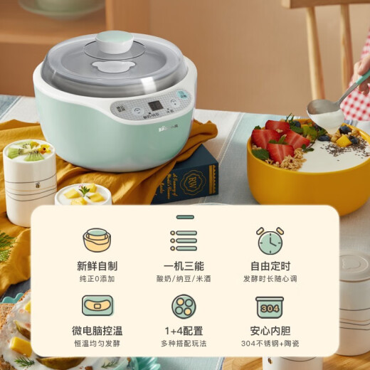 小熊小熊酸奶机 米酒机纳豆机 陶瓷4分杯+不锈钢内胆家用全自动酸奶发酵机 微电脑定时控温 陶瓷4分杯 蓝色SNJ-B10U3
