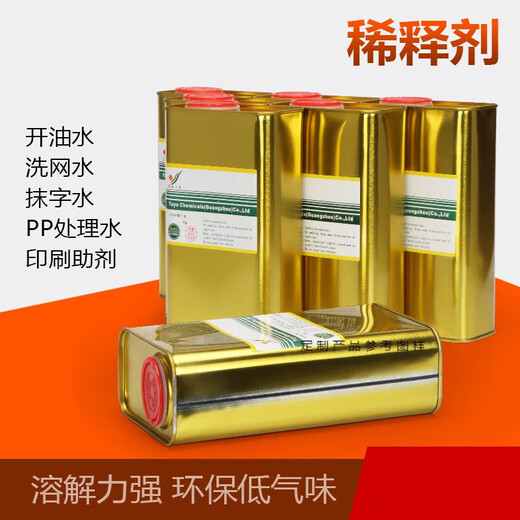 惠利得图业三希301洗网水慢干开油水丝印网版油墨稀释剂抹字水PP处理水 719快干水20kg大桶装