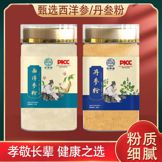 Gucaotang Four Treasures Pulver American Ginseng, Panax Notoginseng, Danqi Dianjian Gastrodia Elata Kombination Pulver, empfindliche, nahrhafte und gesunde Brauerung 100 g Flaschen (American Ginseng Pulver *2 Salvia Hian Pulver *2 Panax Notoginseng Pulver *2 Gastrodia Elata Powder *2)