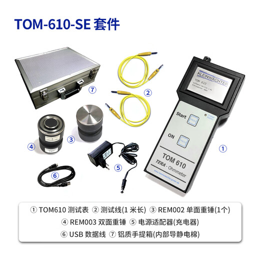 
Konavotst TOM610 heavy hammer surface resistance test anti-static insulation resistance voltage resistance detection device Optional-844 two-point electrode (test small objects)