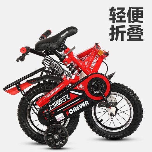 FOREVER (FOREVER) children's bicycle 3-4-6-10 years old baby bicycle boy girl stroller folding bicycle double shock absorber 14 inches