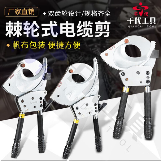 Chiyo ratchet-type cable scissors, wire-breaking scissors, gear-type cable scissors, copper-aluminum armored steel strand scissors, manual scissors, J95 special white knife model (multi-core 240 square meters)