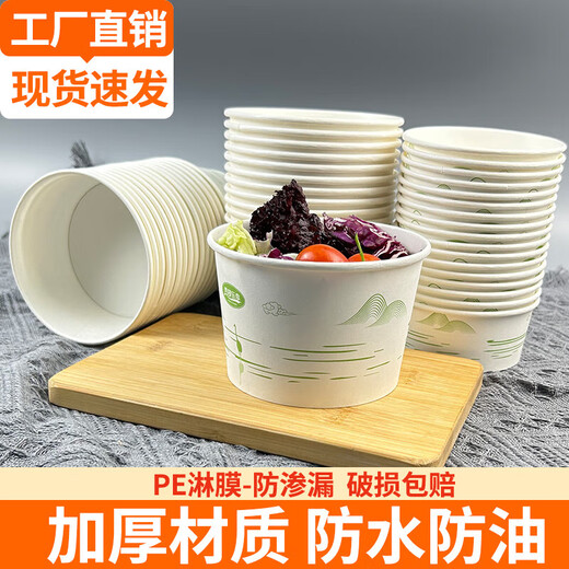 Bol en papier jetable épaissis pour emballage rond à la maison Boîte à lunch pratique pour la boîte entière commerciale à emporter. Grand bol [environ 1050 ml] 50 pièces