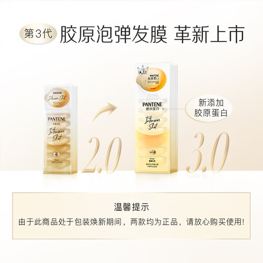 潘婷（PANTENE）子弹杯发膜免蒸深水炮弹氨基酸滋养清润保湿护发素便携装润发乳 滋养型12ml*24个