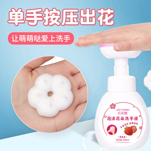 JAFFRONG Flower Bubble Hand Sanitizer 300ml, dense foam, petal-shaped mousse, strawberry scent, general household use for adults