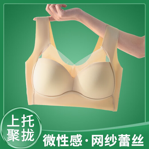墨茉（MORIMUIR）新款文胸罩杯内衣女无痕无钢圈聚拢睡眠软弹力美背心一体式固定杯 肤色 XL码【建议110-130斤】
