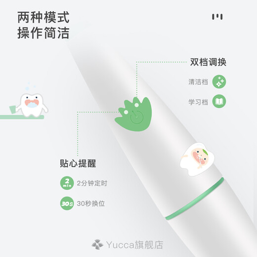 Yucca children's electric toothbrush growing infant toothbrush baby sonic luminous toothbrush 6 months 1-3-6-12 years old three-stage brush head 1 set (5.5-15 years old)
