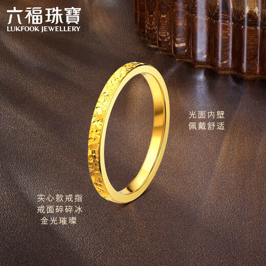 Lukfook Jewelry Gold Ring Broken Ice Solid Gold Ring Price No. 10 - About 2.28g