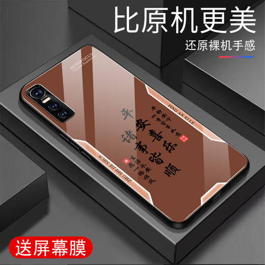 甄沛适用vivoS7e手机壳vivoY73s屏幕手机膜防摔钢化玻璃全包边硬壳耐脏超薄男镜头保护壳平安喜乐文字 平安喜乐【流沙黄G7170】 vivoS7e【赠膜】