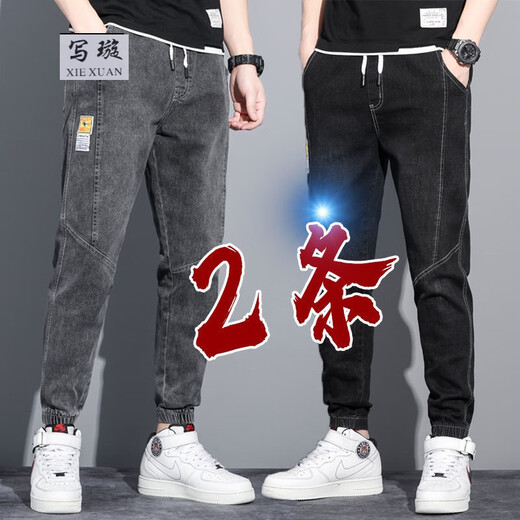 Schreiben Sie Xuanchun und Herbst-Jeans Lose Elastic Losy Sarge Sports Neunsize Hosen Casual Harem Hosen Arbeitshosen Beine Beine [2 Packs] 510 Hellblau + 510 Grau 3xL empfohlen [150-165jin [Jin gleich 0,5 kg]