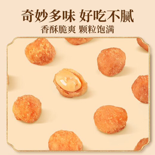 LAOJIEKOU multi-flavor peanut 500g bag casual snacks roasted seeds and nuts snacks peanut beans ready-to-eat snacks nuts (mixed flavor) multi-flavor peanut alliance 500g