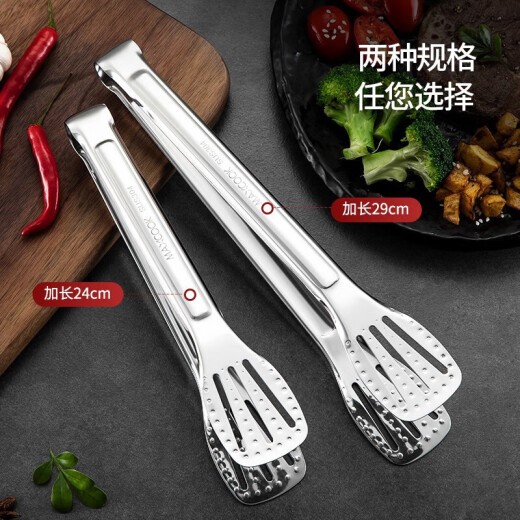 美厨（MAXCOOK） 304不锈钢食品夹 食物夹蛋糕夹 面包夹烘焙夹子 加厚防烫省力 加长食品夹 MCCU9717