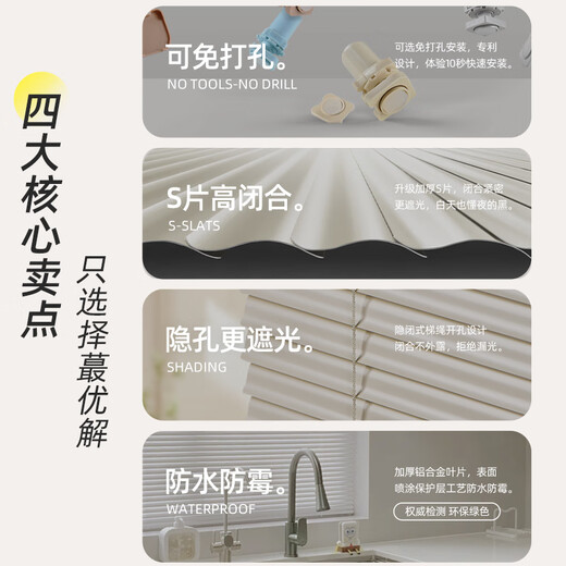 Moana S-piece Cream Venetian Blinds No Punch Bathroom Toilet Kitchen Balcony Aluminum Alloy Electric Curtain Matte S-piece Cream Color MG-BY07-5606 Square Meters