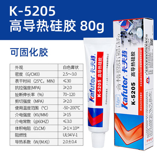 Kafter Thermal Conductive Silicone K-5205 Curable High Temperature Resistant Insulating Waterproof LED Light CPU Cooling Aluminum Substrate Fixing Thermal Conductivity 2.0 White 80g