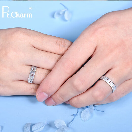 Pt.Charm platinum ring for men and women pt950 platinum couple ring Sanskrit six-character mantra No. 17 5.6-5.7 grams single