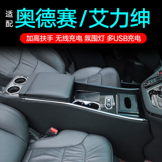 Qianzhong Odyssey armrest box, Alison car armrest box, punch-free center channel storage box interior modification parts, heightened version, brushed black - wireless charging + side lights, special car
