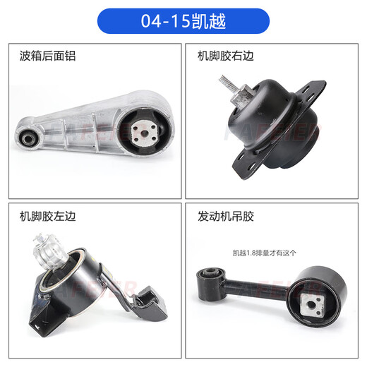 Fafeier Peugeot 408 New 308s Tianyi 4008 Dongfeng 5008 Engine Тип нижний клей для клеевой кронштейной машины 5008 1,6t/1,8T в верхнем правом
