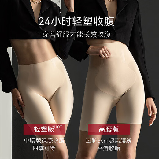 VNA芬斯狄娜高腰提臀收腹裤无痕塑形塑身裤 肤色【轻塑高腰版】XL