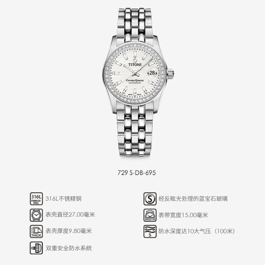 Titoni Watch Series Series Серия Wemantian Mechanical Swiss Watch Haoshi 27-мм серебряная пластина гвоздь 729 S-DB-695