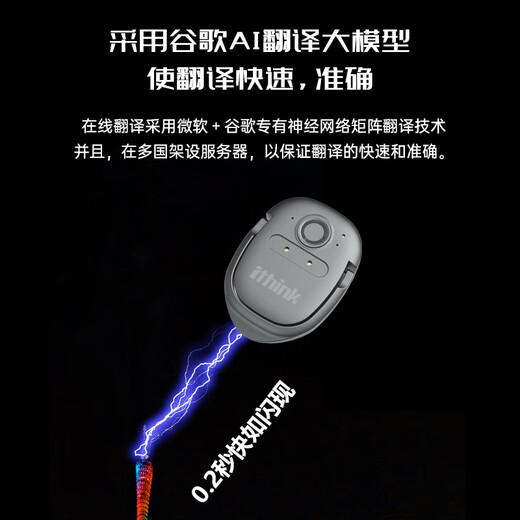 Ithink translator, simultaneous real-time translation of multiple languages, overseas travel, offline translation, portable compact intelligent learning machine, artifact, foreign trade translation