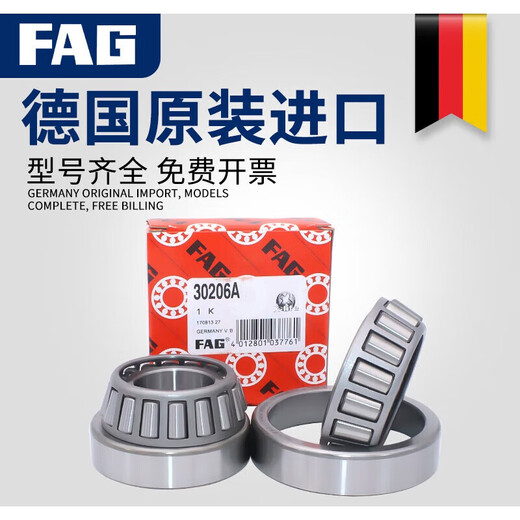 Imported German tapered roller bearings 30308 30309 30310 30311 30312 30313AX FAG-30313