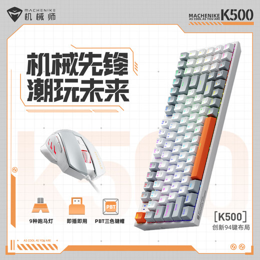 Mechanic KM500 Key and Mouse Set Wired Mechanical Keyboard Mouse Set Desktop Computer Laptop Keyboard Wired Mouse Tea Roll Mixed Light Gray
