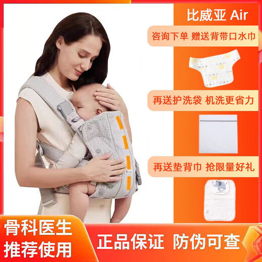 比威亚新生婴儿背带air轻便多功能前后两用透气背带四季宝宝 浅灰色