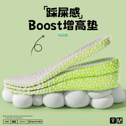 McGola boost inner heightening insole for men, full cushion, invisible heightening insole, artifact for women, shock absorption 2.5CM41-42