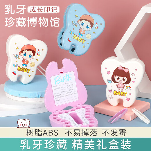 捷懿儿童乳牙收纳盒收集纪念盒掉牙换牙收藏盒男孩装牙齿的小盒子女孩 【粉色】乳牙纪念盒
