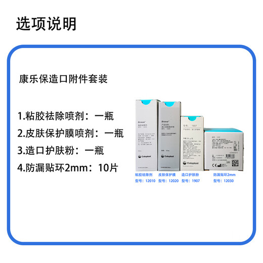 康乐保造口附件12030和12035或12039防漏膏贴环1907粉 12030贴环10片一盒(薄)