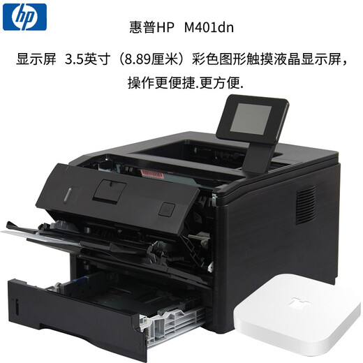 [90% neu in Second-Hand] HP HP 401D/401DN Doppelsieitiger Laserdrucker A4 Home-Nutzung/Optionales Mobiltelefon Wireless WiFi-Verbindung 701 HP401DN großer Bildschirm + Kleine weiße Box (Mobile WLI-Verbindung) (Mobile WLI-Verbindung)