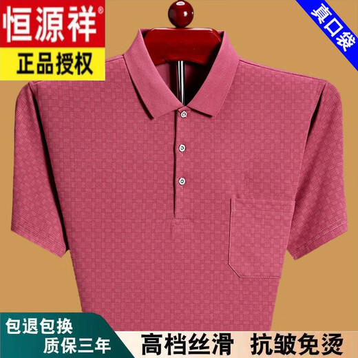 恒源祥夏季男士短袖t恤宽松薄款中老年爸爸装纯棉有口袋半袖T恤 绿色6636 4XL 190建议200斤