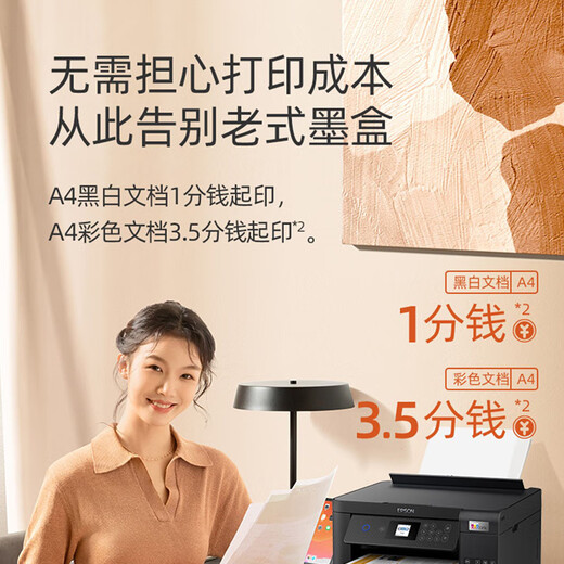 Epson Home Printer L4266 L4268 Copia de jet de inyección de tinta escaneo automático Impresión de doble lado Multifunción múltiple multifunción All-in One A4 Photo de color pequeño Photo Mobile Teléfono Mobile Trabajo [Paquete oficial] L4268 Negro (escaneo de copia, impresión de doble lado) Oficial estándar oficial