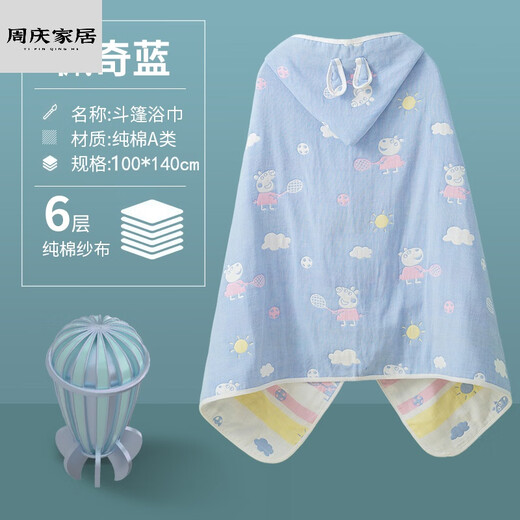Miaopule children's bath towel pure cotton 8-14 years old gauze cotton gauze children's bath towel cloak with hood can wear absorbent bath robe cotton six-layer sports piggy blue 90*140CM high