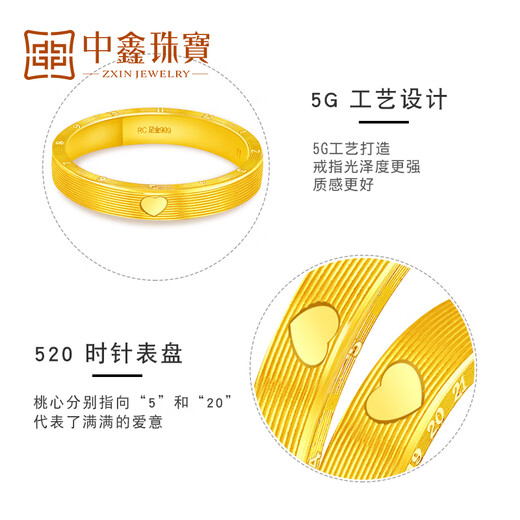 Zhongxin Jewelry Gold 520 Ring Men's and Women's 999 Pure Gold Couple Ring Gold Ring Ring Ring Confession Gift Gold Jewelry Spot 2.41g (No. 13)