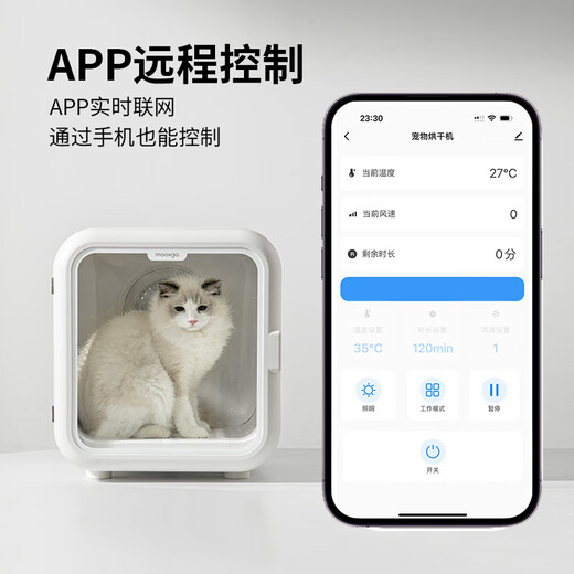 喵享家宠物烘干箱猫咪吹风机狗狗自动吹干箱底部出风安静快速烘干保温箱 旗舰款（APP控制）