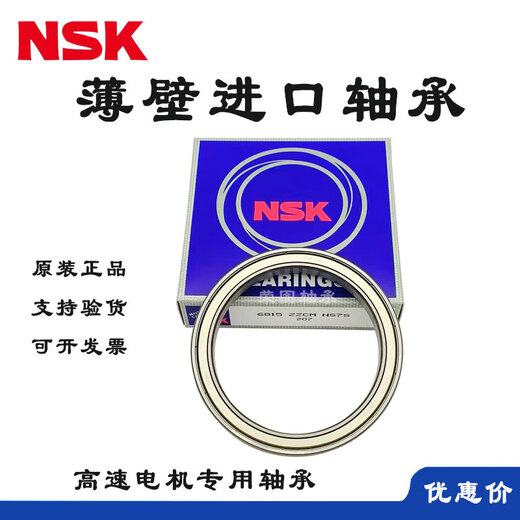 Thin wall bearing 6807Z 6808 6809 6810 6811 6812 6813DU high speed 6814 6803ZZ17265 iron cover seal others