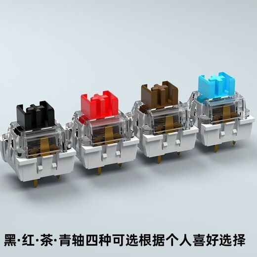 客制机械键盘轴体修复青轴黑轴茶轴红轴尘轴连点维修更换轴一字 防尘黑轴10个装 收藏店铺送拔轴器