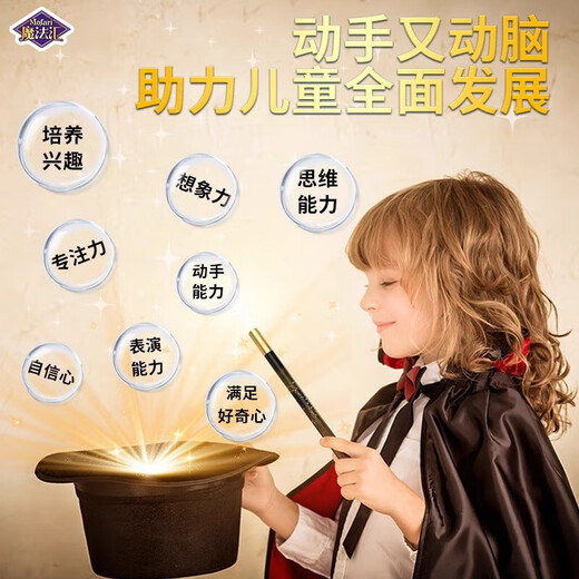 迪士尼米奇魔术道具生日礼物玩具魔法套装礼盒送男女孩六一儿童节礼物 魔术嘉年华
