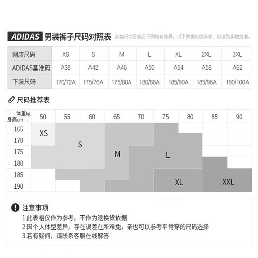 阿迪达斯 （adidas）裤子男裤2025年春季运动裤跑步训练裤休闲裤长裤GM3878 GM3878 S